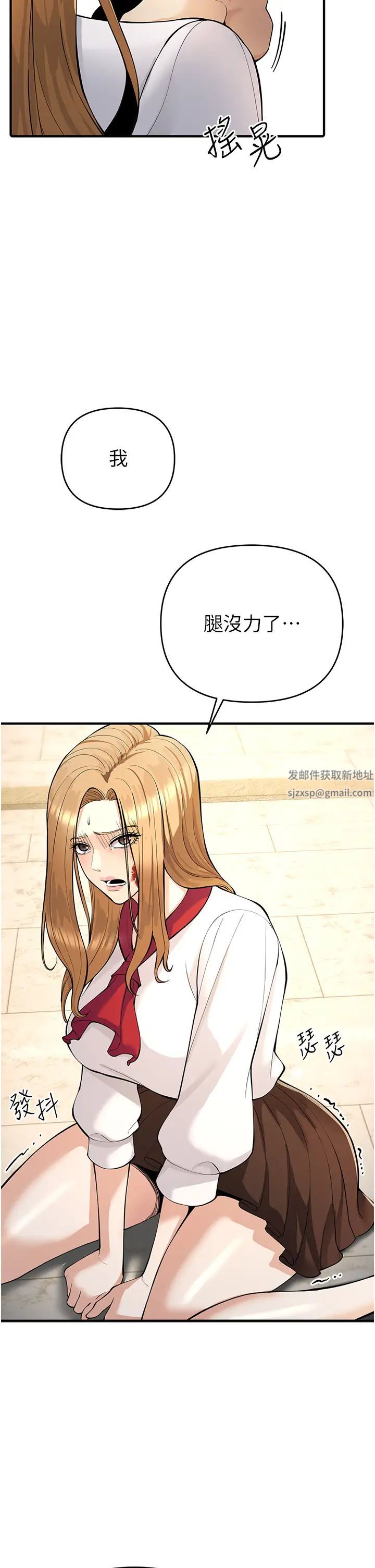 《貪婪遊戲》漫画 第5話-迎來第一個危機