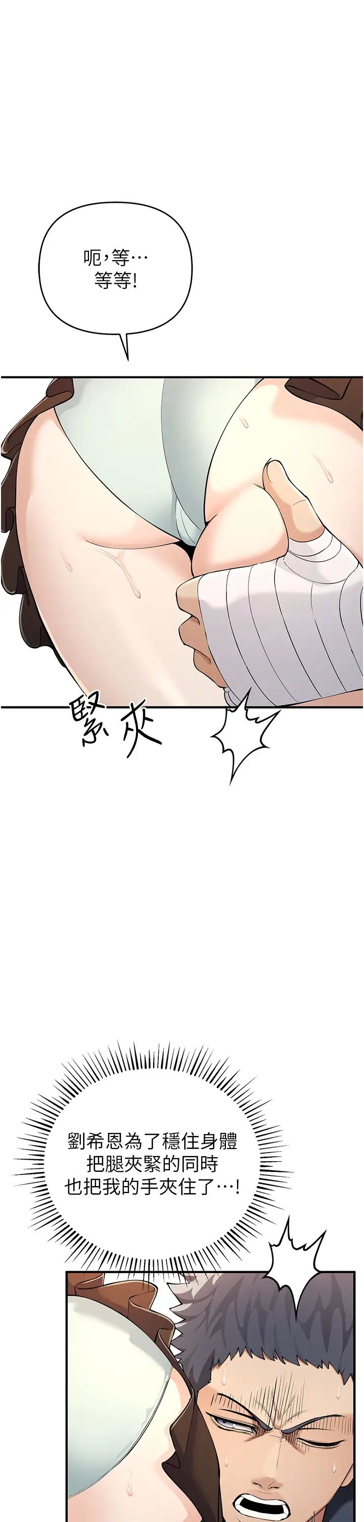 《貪婪遊戲》漫画 第5話-迎來第一個危機