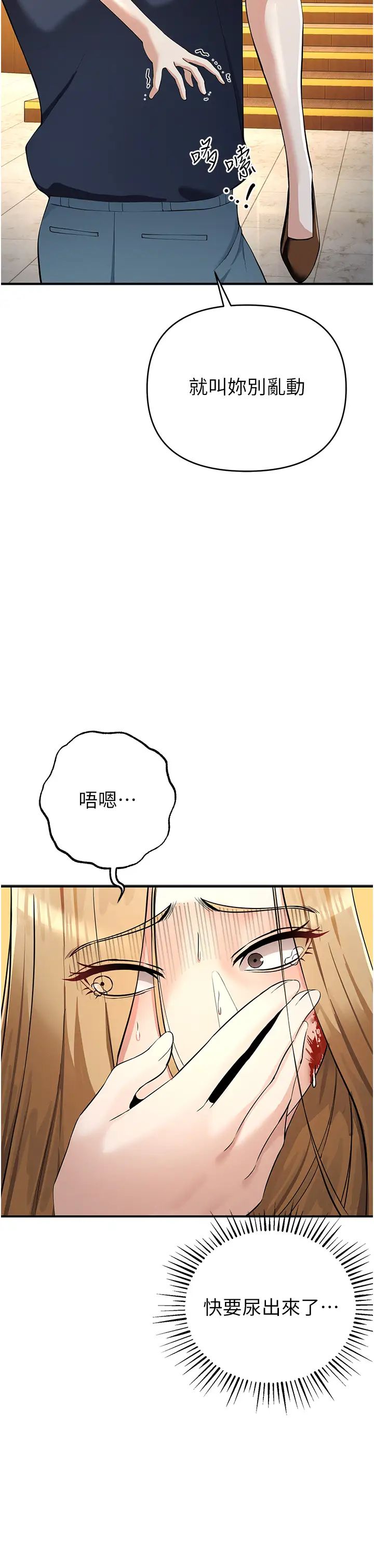 《貪婪遊戲》漫画 第5話-迎來第一個危機