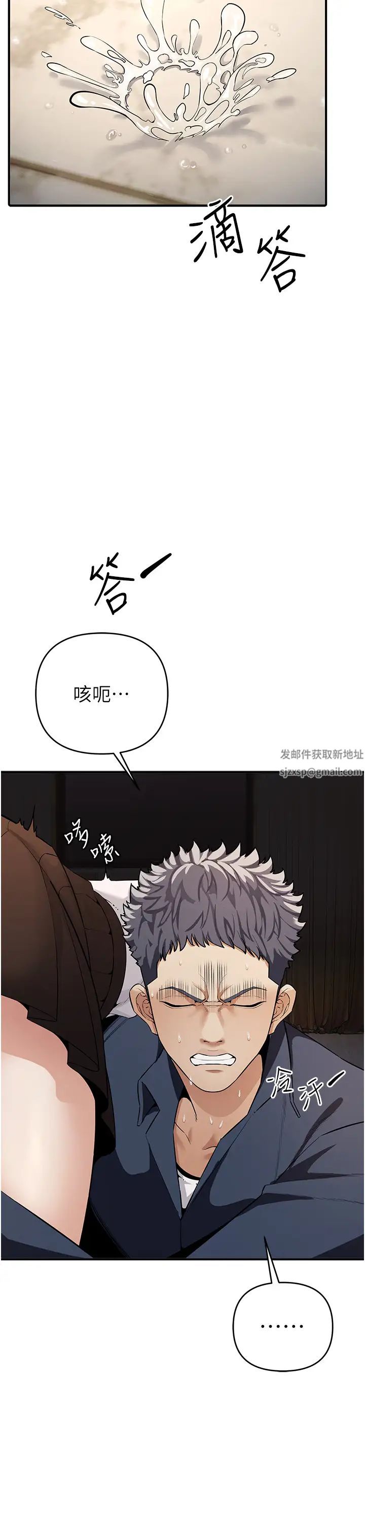 《貪婪遊戲》漫画 第6話-要在霸凌女面前射精?!