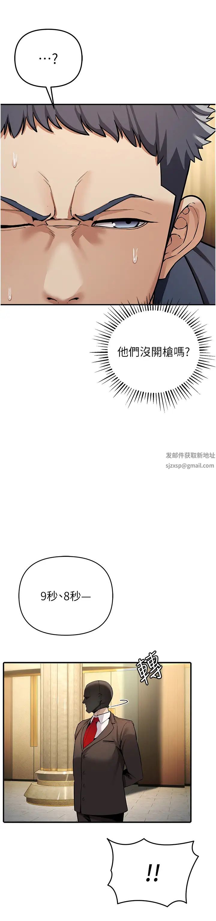 《貪婪遊戲》漫画 第6話-要在霸凌女面前射精?!