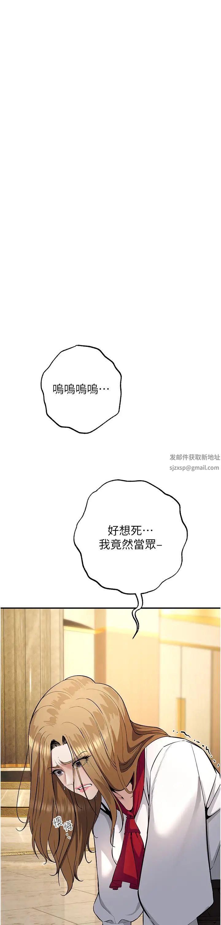 《貪婪遊戲》漫画 第6話-要在霸凌女面前射精?!