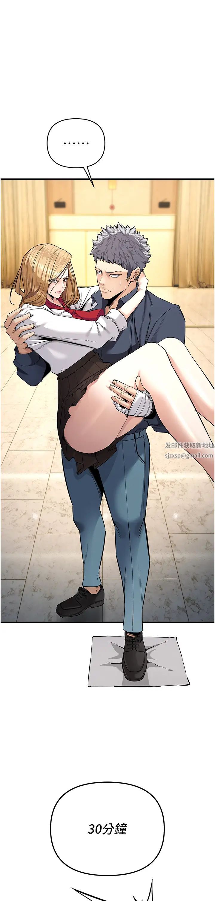 《貪婪遊戲》漫画 第6話-要在霸凌女面前射精?!
