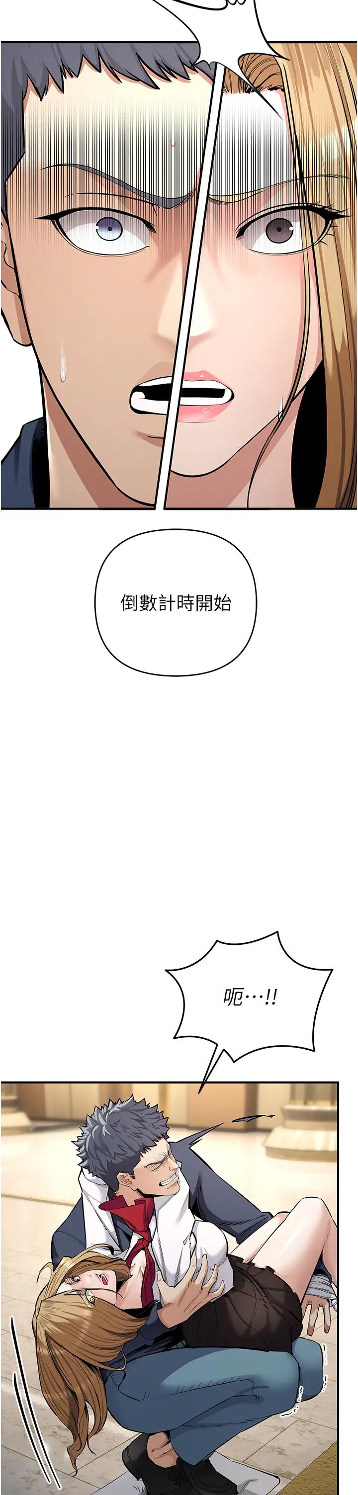 《貪婪遊戲》漫画 第6話-要在霸凌女面前射精?!