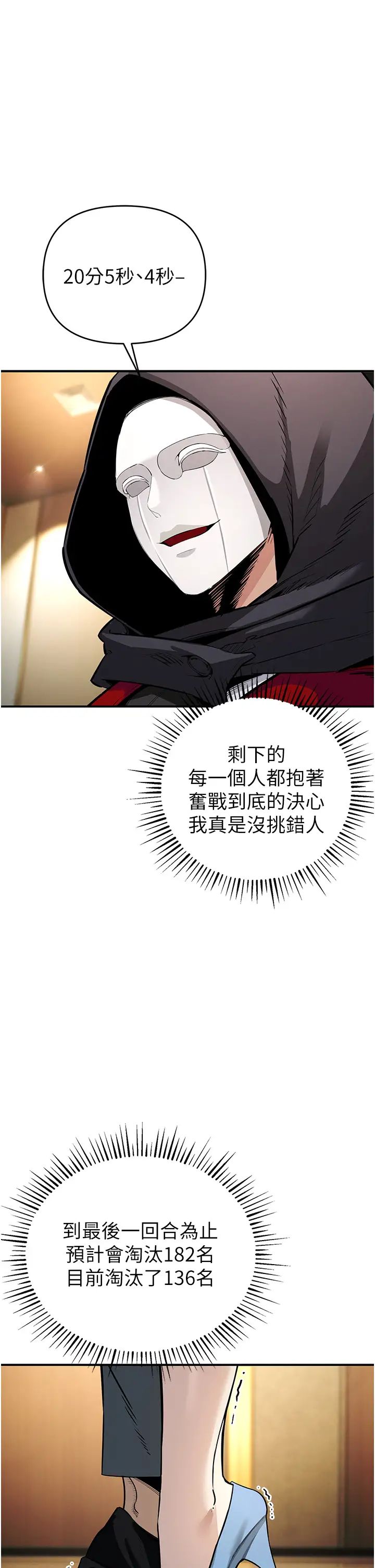 《貪婪遊戲》漫画 第6話-要在霸凌女面前射精?!