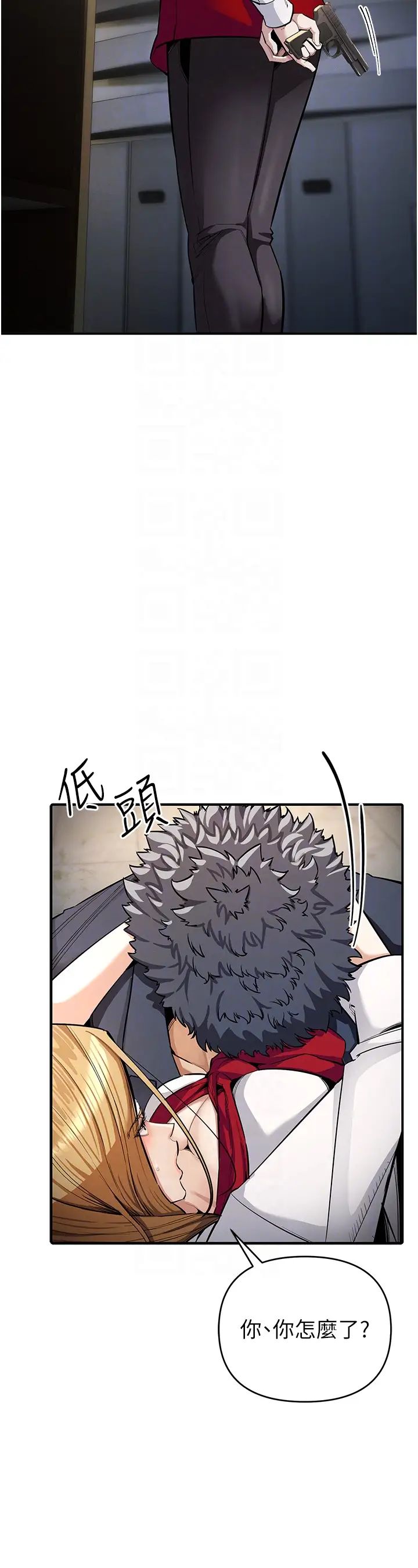 《貪婪遊戲》漫画 第6話-要在霸凌女面前射精?!