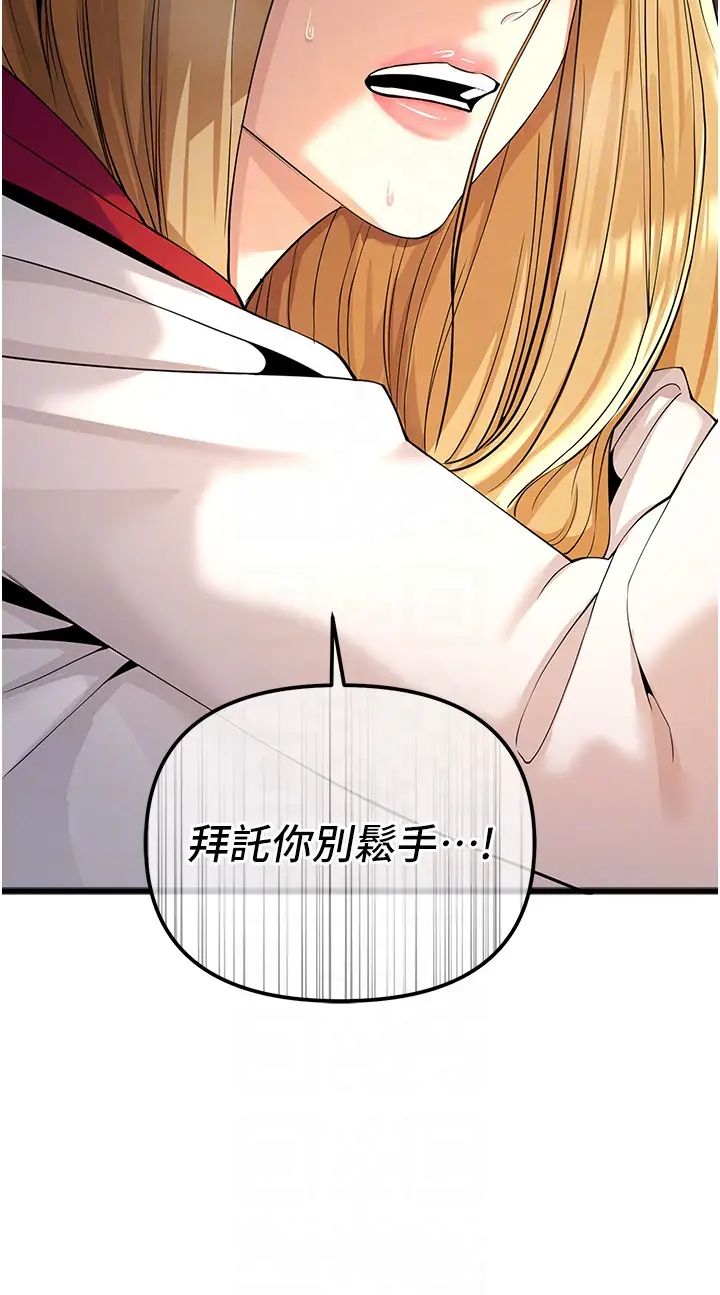 《貪婪遊戲》漫画 第6話-要在霸凌女面前射精?!