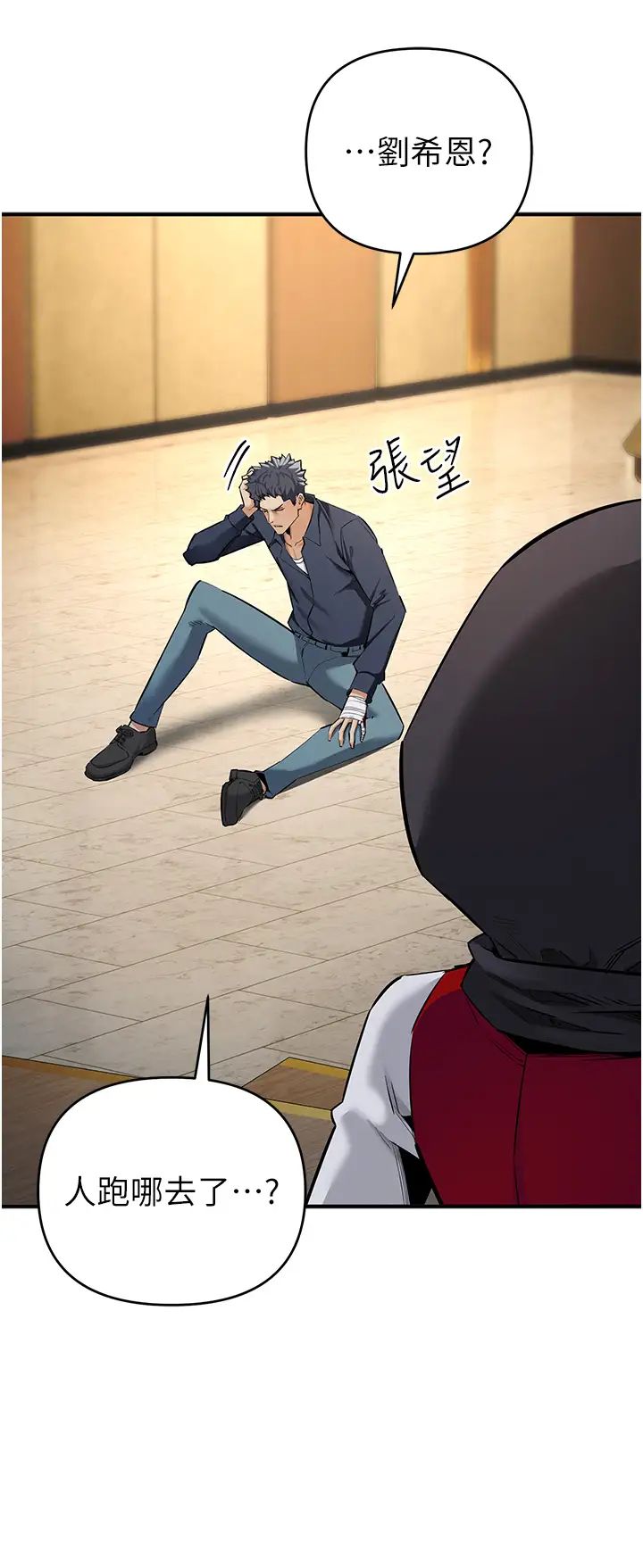 《貪婪遊戲》漫画 第6話-要在霸凌女面前射精?!