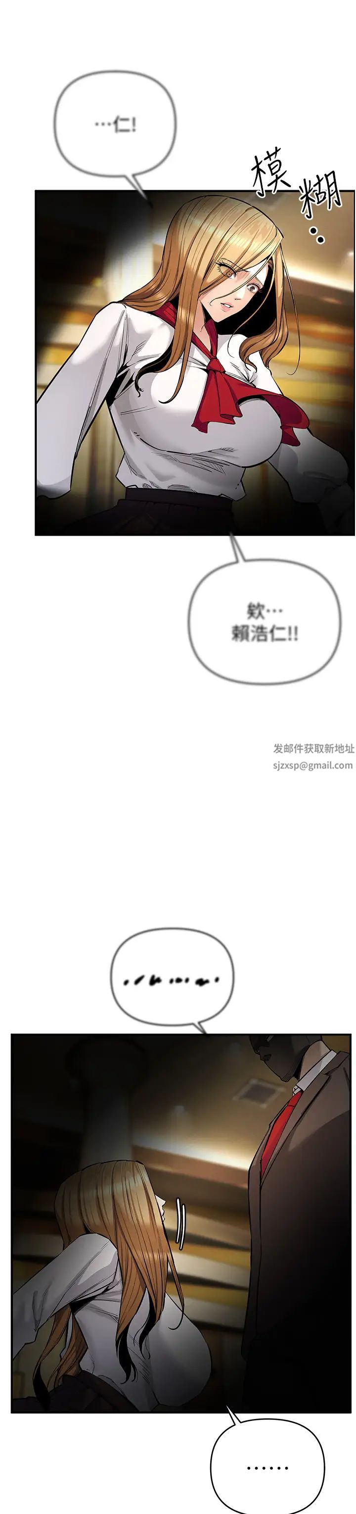 《貪婪遊戲》漫画 第6話-要在霸凌女面前射精?!