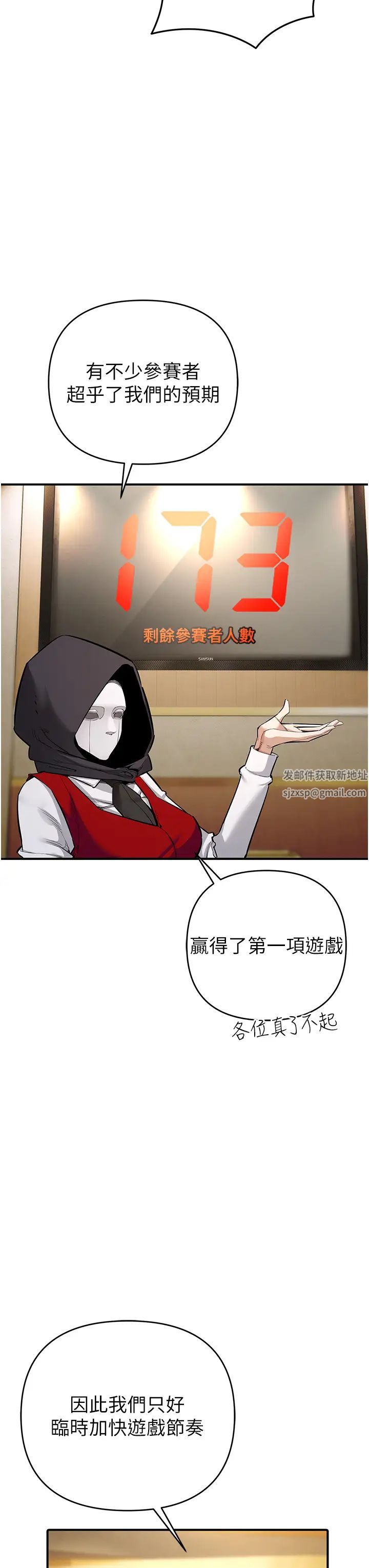 《貪婪遊戲》漫画 第6話-要在霸凌女面前射精?!