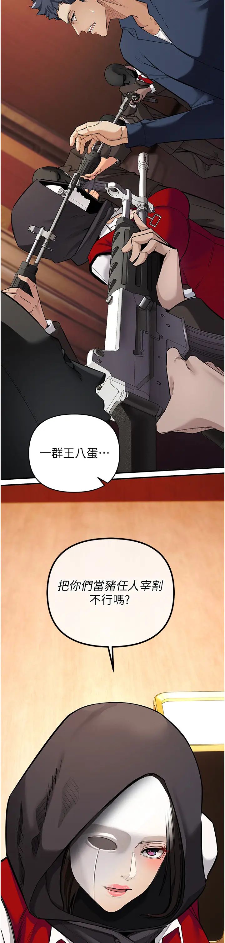 《貪婪遊戲》漫画 第6話-要在霸凌女面前射精?!