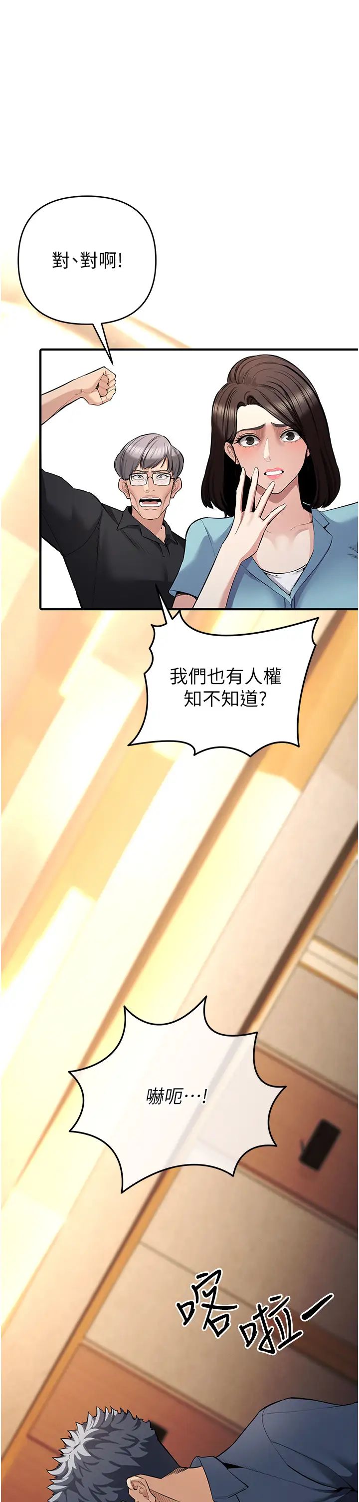《貪婪遊戲》漫画 第6話-要在霸凌女面前射精?!