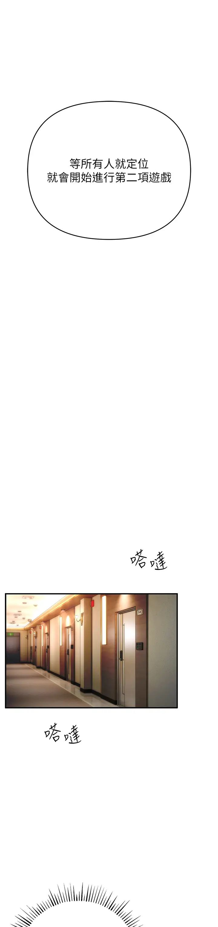 《貪婪遊戲》漫画 第6話-要在霸凌女面前射精?!