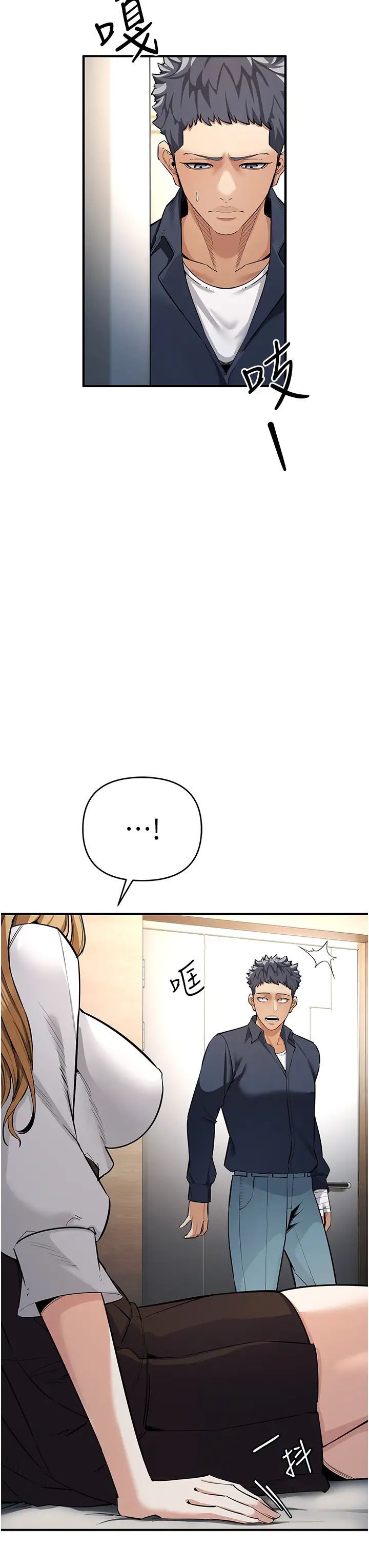 《貪婪遊戲》漫画 第6話-要在霸凌女面前射精?!