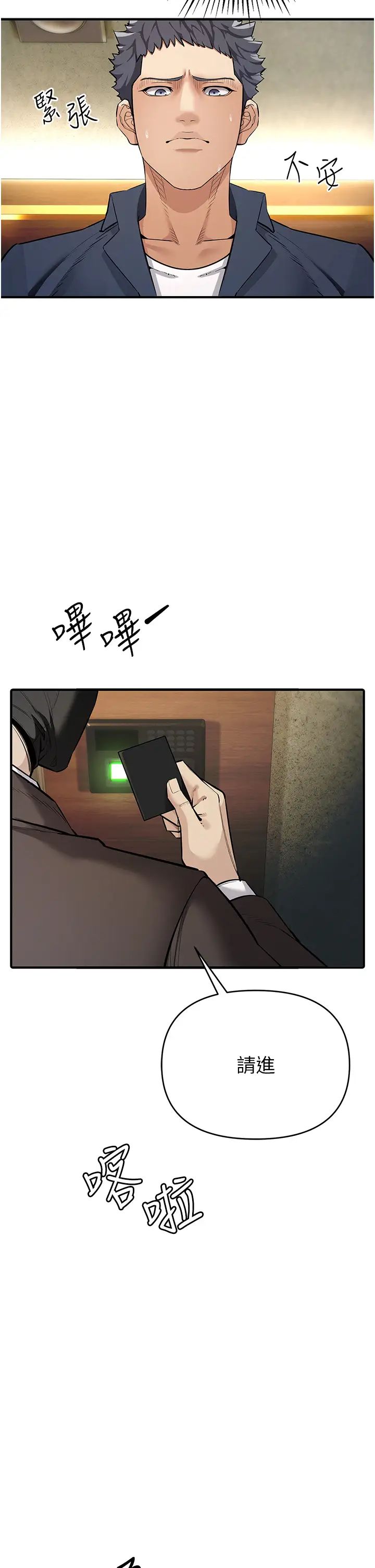 《貪婪遊戲》漫画 第6話-要在霸凌女面前射精?!