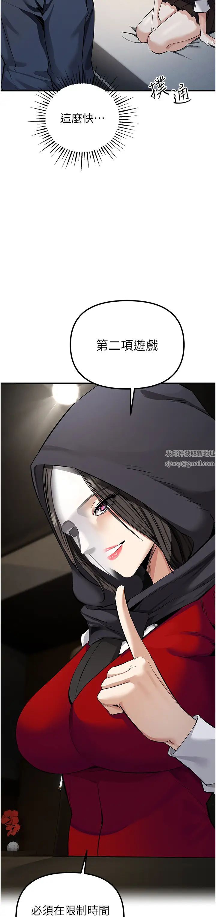 《貪婪遊戲》漫画 第6話-要在霸凌女面前射精?!
