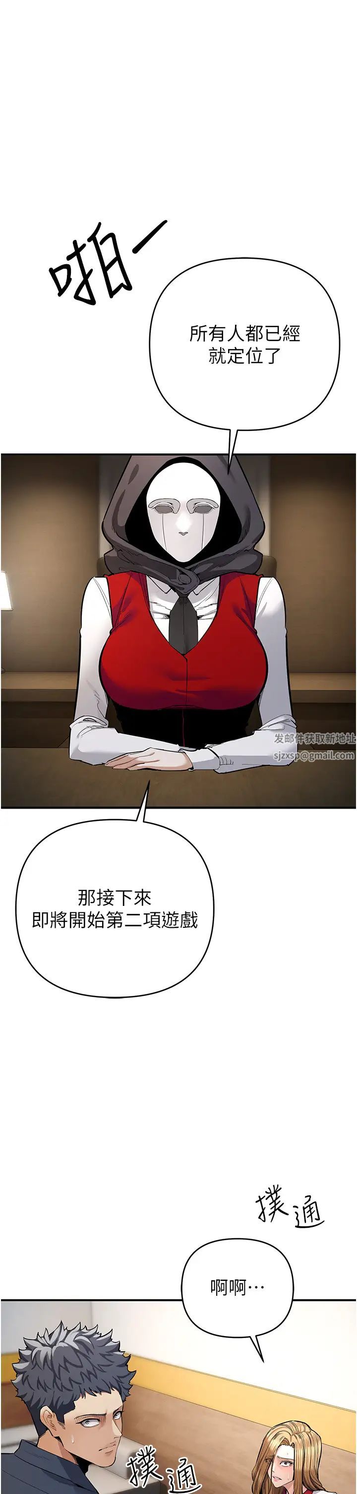 《貪婪遊戲》漫画 第7話-活命的條件:幫姐夫尻槍