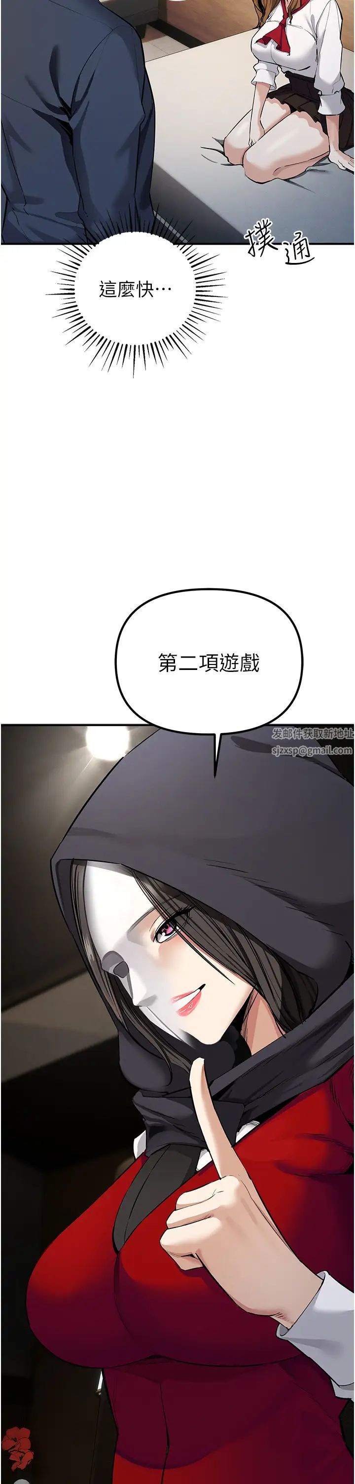 《貪婪遊戲》漫画 第7話-活命的條件:幫姐夫尻槍