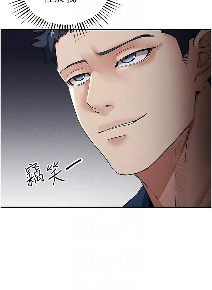《貪婪遊戲》漫画 第7話-活命的條件:幫姐夫尻槍