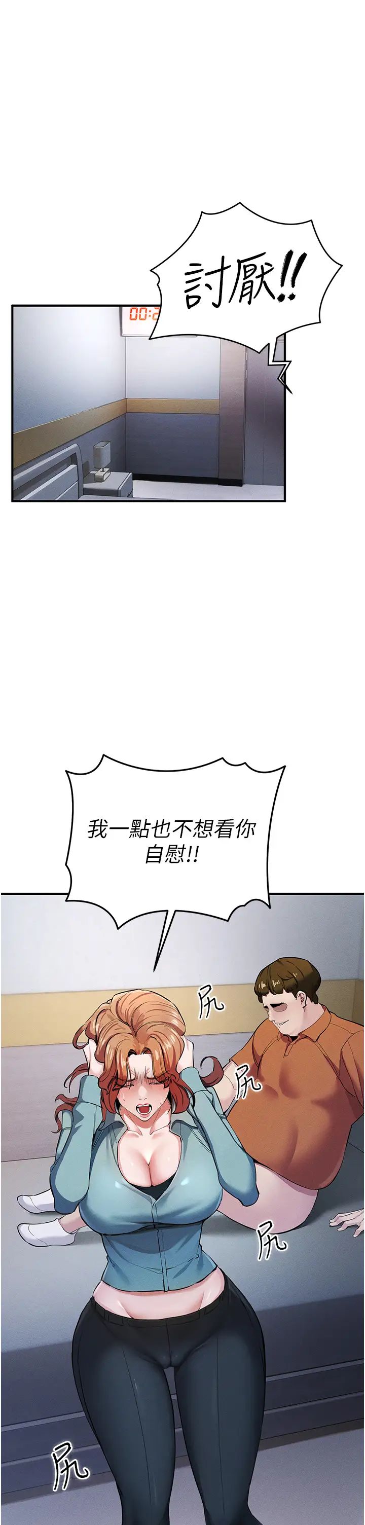 《貪婪遊戲》漫画 第7話-活命的條件:幫姐夫尻槍