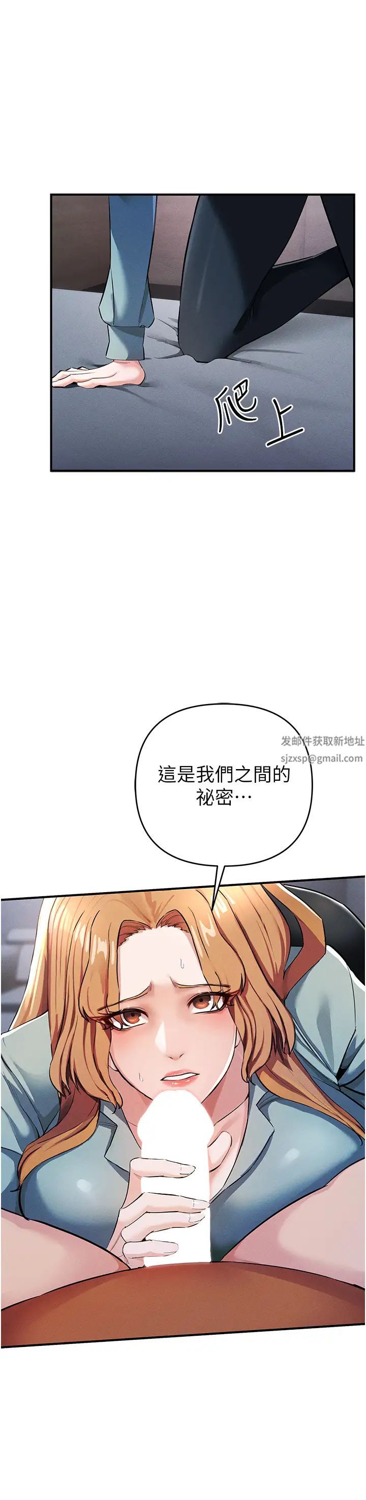 《貪婪遊戲》漫画 第7話-活命的條件:幫姐夫尻槍