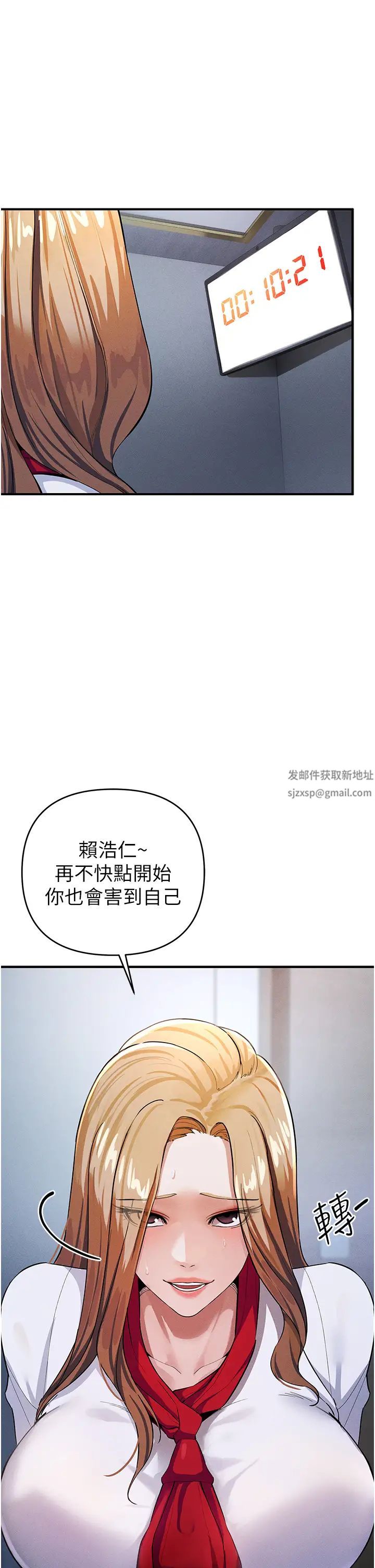 《貪婪遊戲》漫画 第7話-活命的條件:幫姐夫尻槍