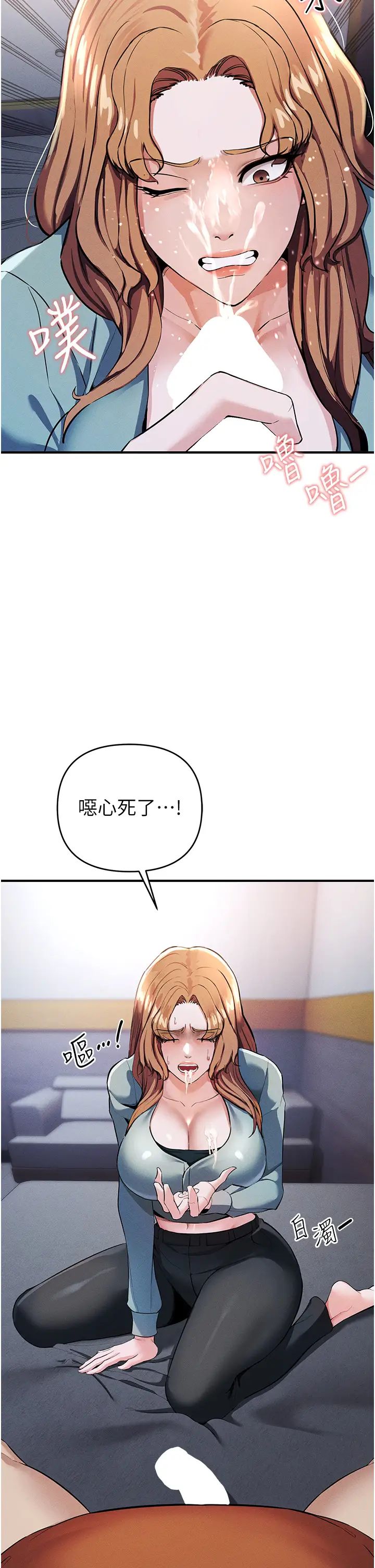 《貪婪遊戲》漫画 第7話-活命的條件:幫姐夫尻槍