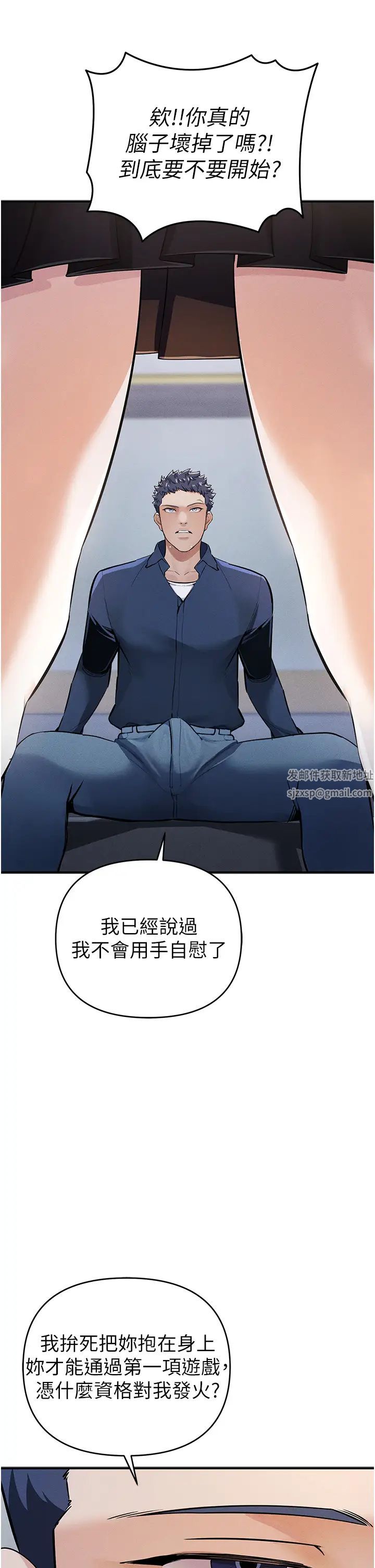 《貪婪遊戲》漫画 第7話-活命的條件:幫姐夫尻槍