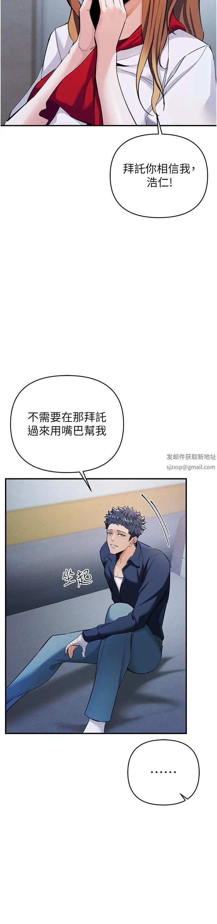 《貪婪遊戲》漫画 第7話-活命的條件:幫姐夫尻槍