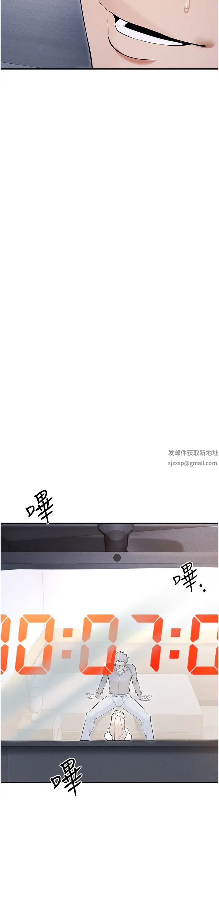 《貪婪遊戲》漫画 第7話-活命的條件:幫姐夫尻槍