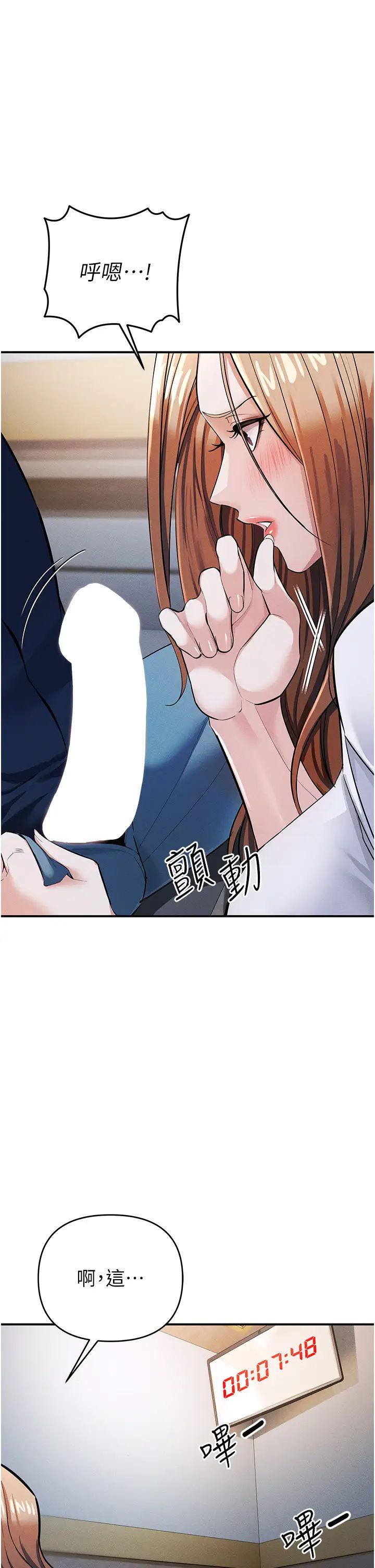 《貪婪遊戲》漫画 第7話-活命的條件:幫姐夫尻槍