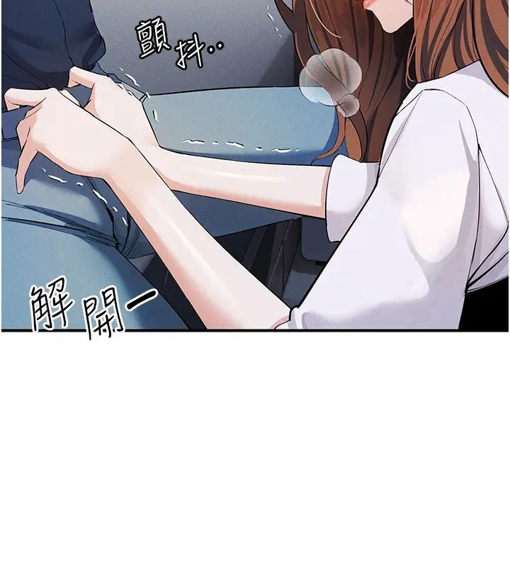 《貪婪遊戲》漫画 第7話-活命的條件:幫姐夫尻槍