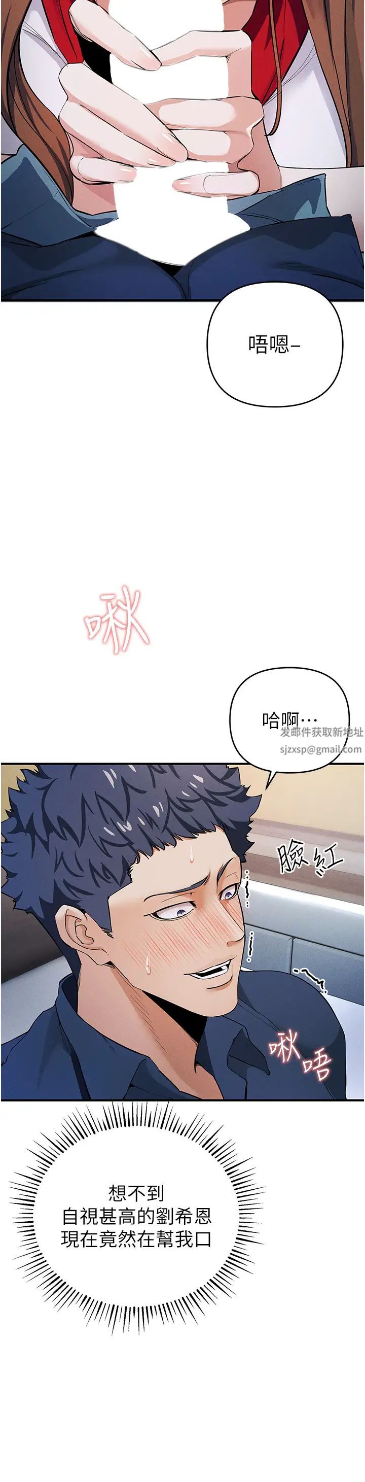 《貪婪遊戲》漫画 第7話-活命的條件:幫姐夫尻槍