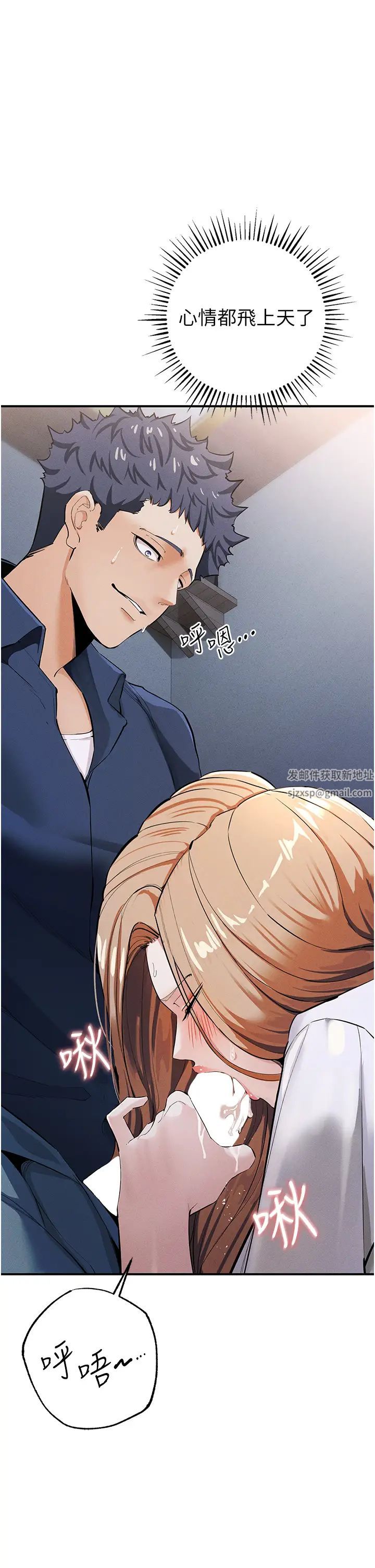 《貪婪遊戲》漫画 第7話-活命的條件:幫姐夫尻槍