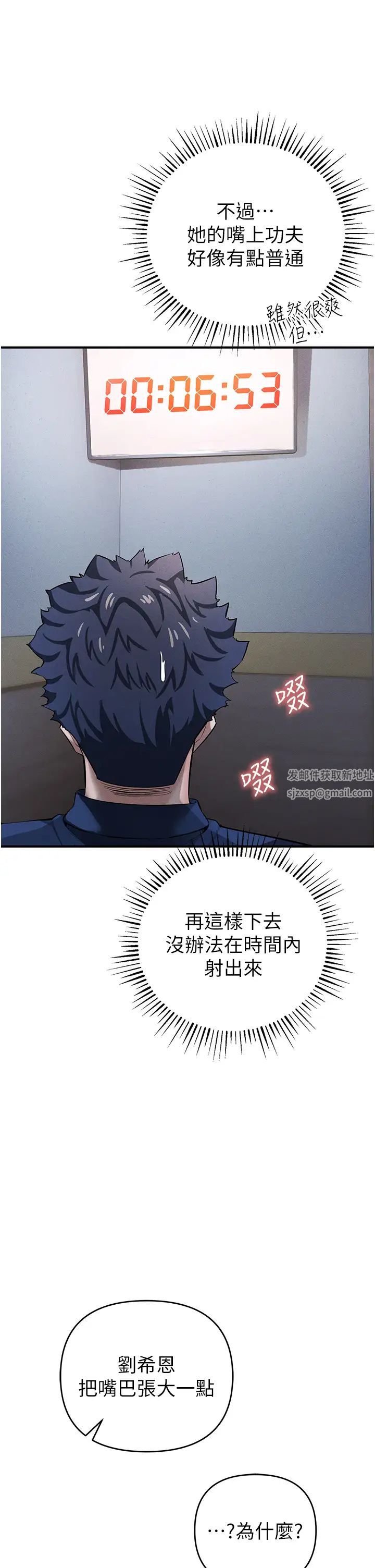 《貪婪遊戲》漫画 第7話-活命的條件:幫姐夫尻槍