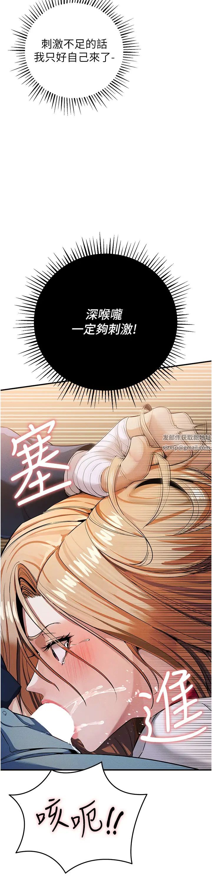 《貪婪遊戲》漫画 第7話-活命的條件:幫姐夫尻槍