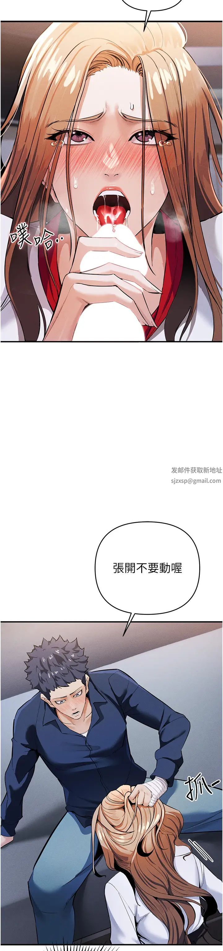 《貪婪遊戲》漫画 第7話-活命的條件:幫姐夫尻槍