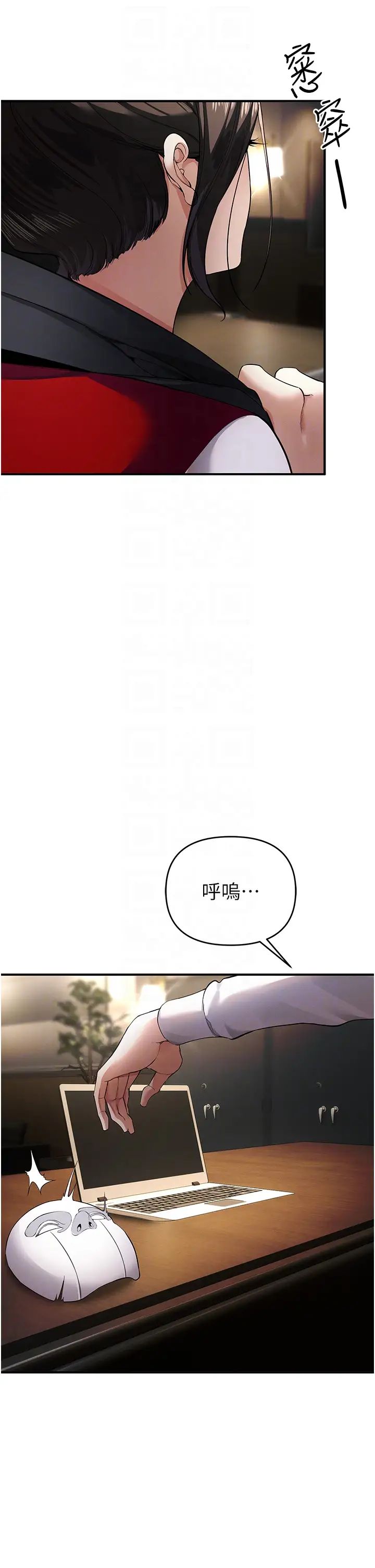 《貪婪遊戲》漫画 第8話-用深喉嚨教訓霸凌仔!