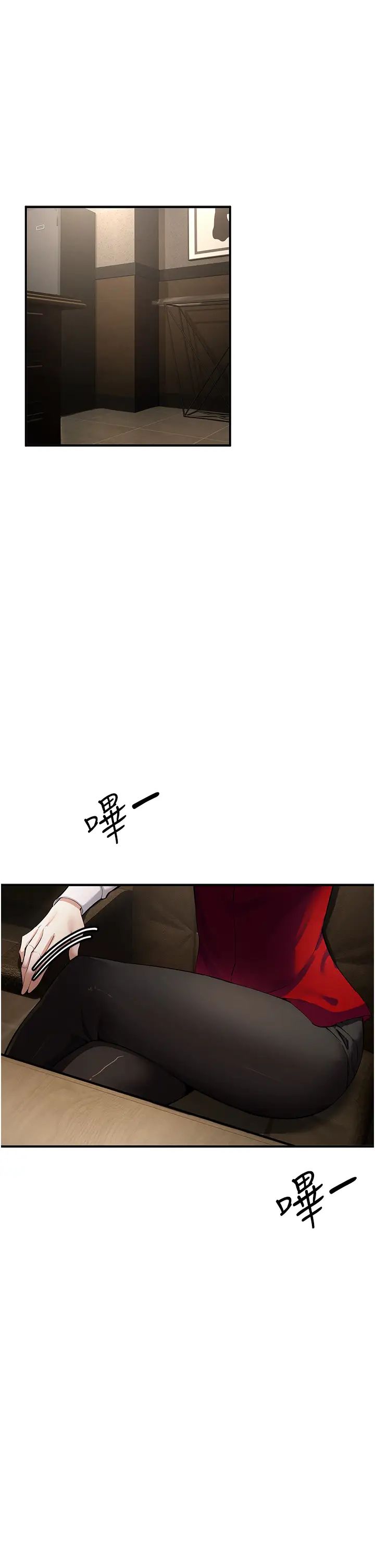 《貪婪遊戲》漫画 第8話-用深喉嚨教訓霸凌仔!