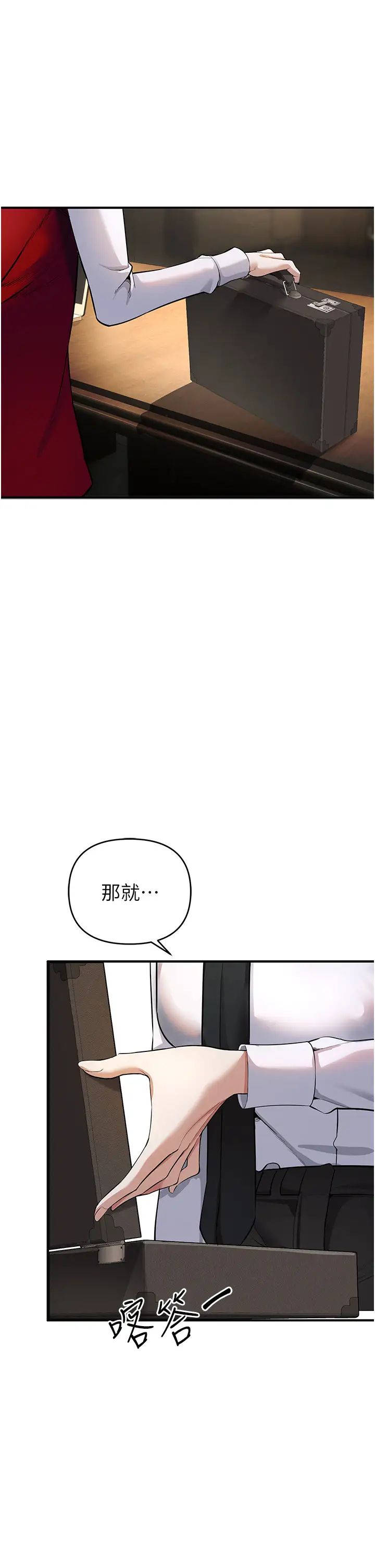 《貪婪遊戲》漫画 第8話-用深喉嚨教訓霸凌仔!