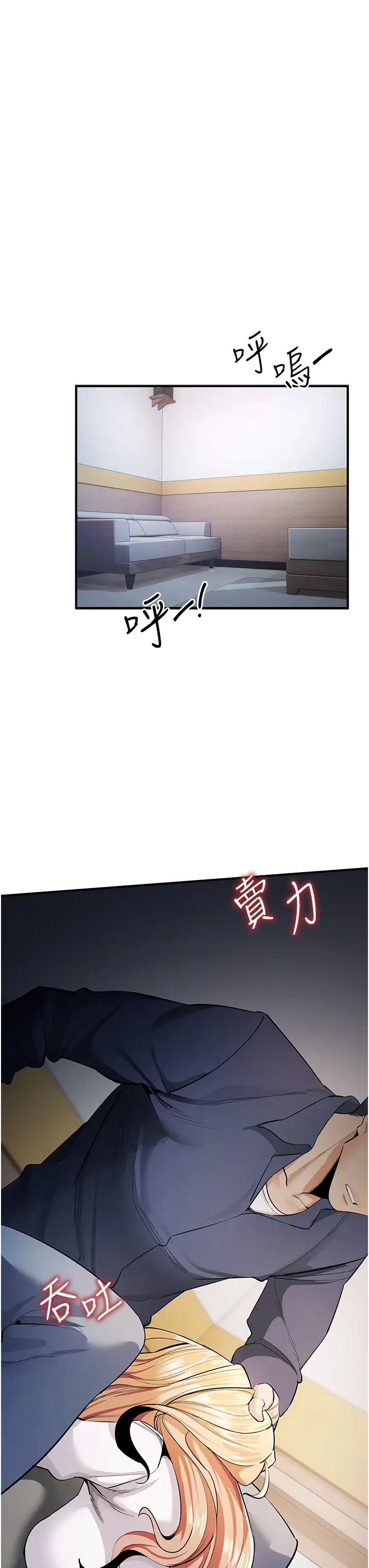 《貪婪遊戲》漫画 第8話-用深喉嚨教訓霸凌仔!