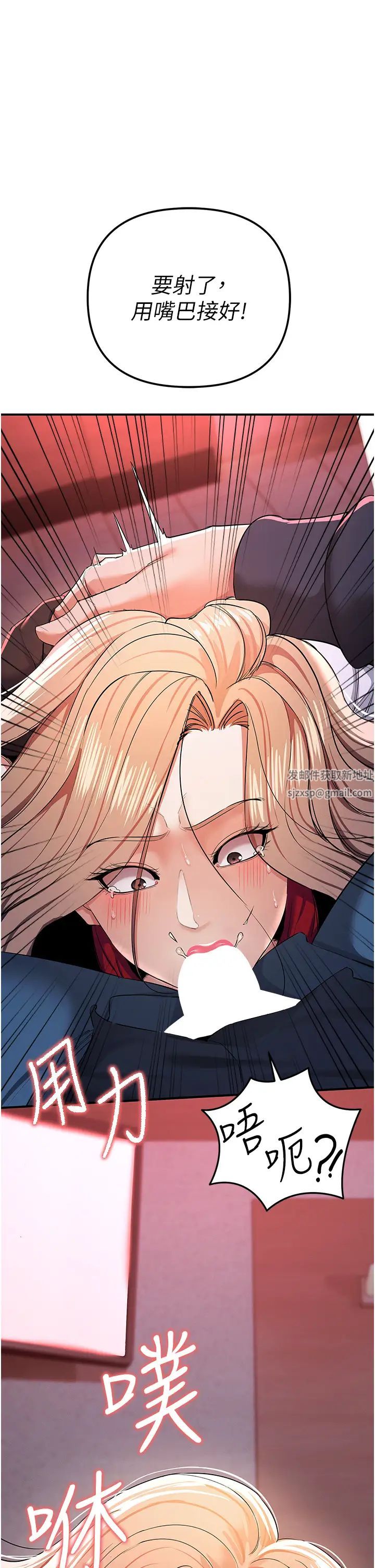 《貪婪遊戲》漫画 第8話-用深喉嚨教訓霸凌仔!