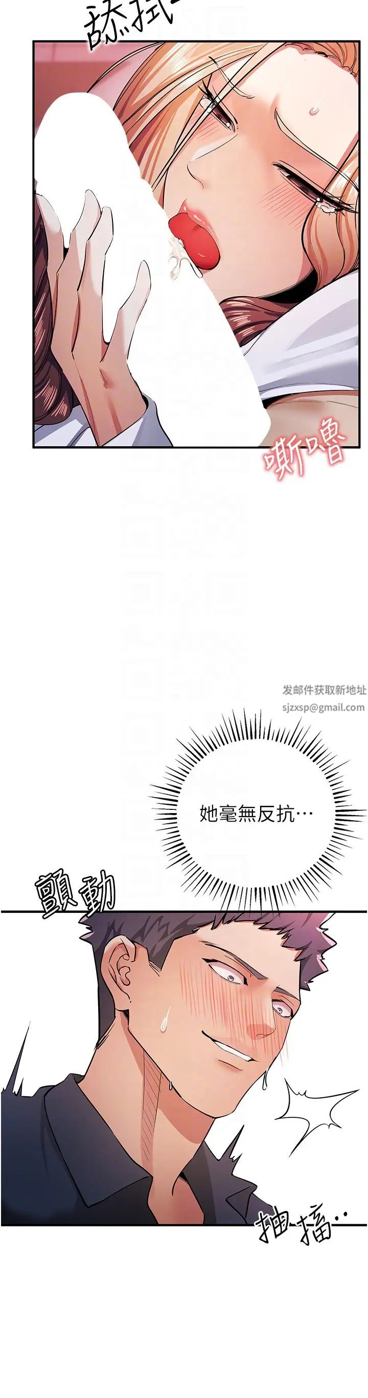 《貪婪遊戲》漫画 第8話-用深喉嚨教訓霸凌仔!