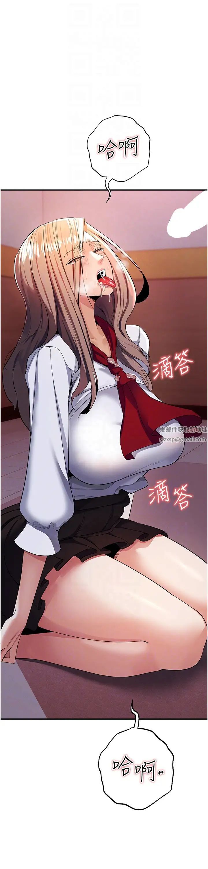 《貪婪遊戲》漫画 第8話-用深喉嚨教訓霸凌仔!