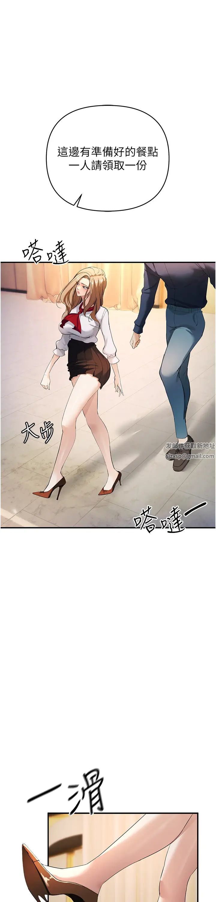 《貪婪遊戲》漫画 第8話-用深喉嚨教訓霸凌仔!