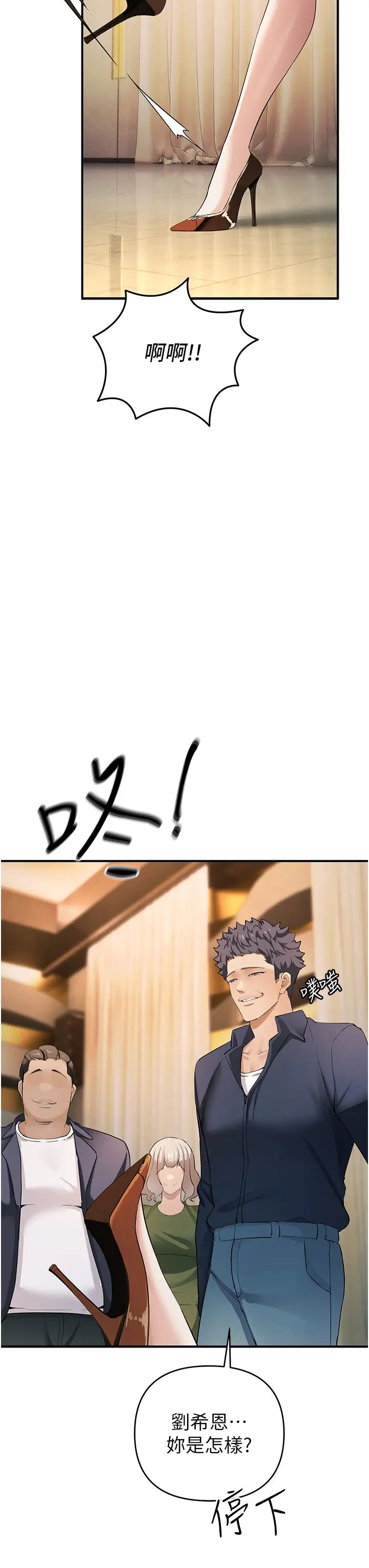 《貪婪遊戲》漫画 第8話-用深喉嚨教訓霸凌仔!
