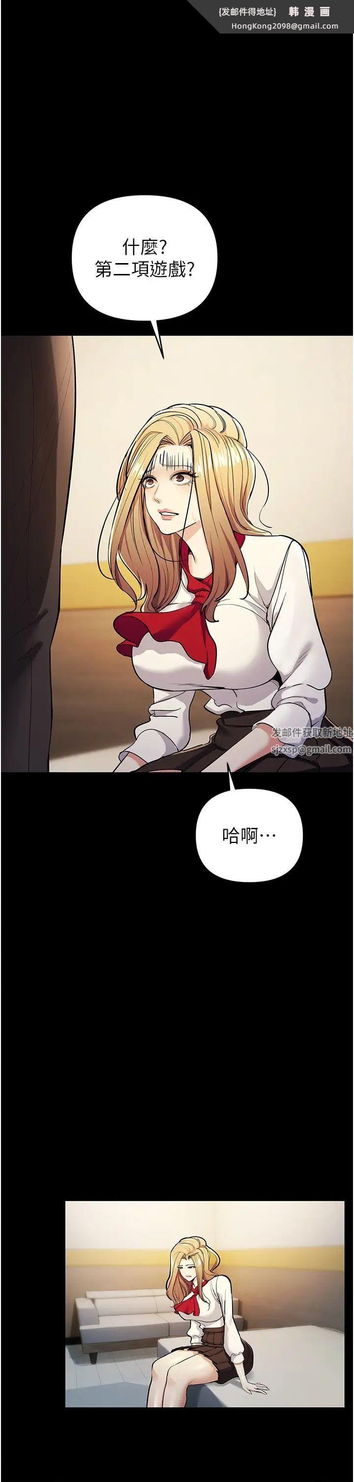 《貪婪遊戲》漫画 第9話-令人無法回頭的快感