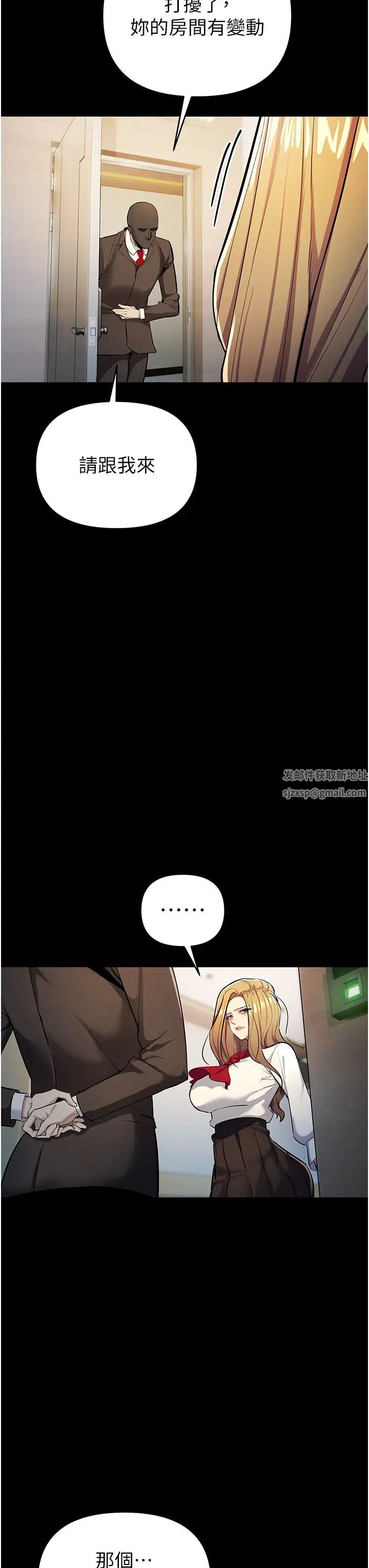 《貪婪遊戲》漫画 第9話-令人無法回頭的快感