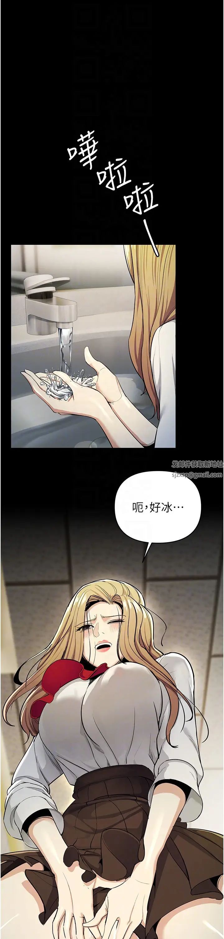 《貪婪遊戲》漫画 第9話-令人無法回頭的快感