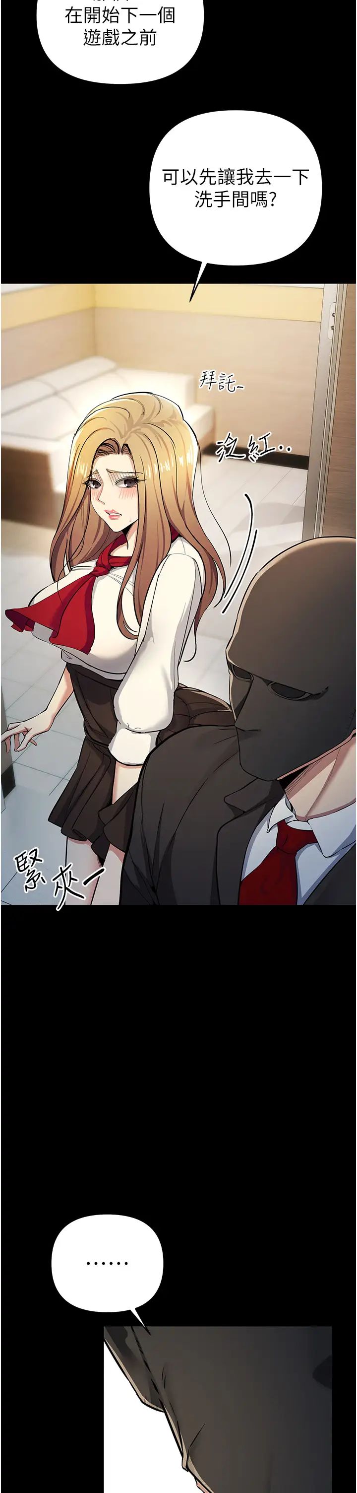 《貪婪遊戲》漫画 第9話-令人無法回頭的快感